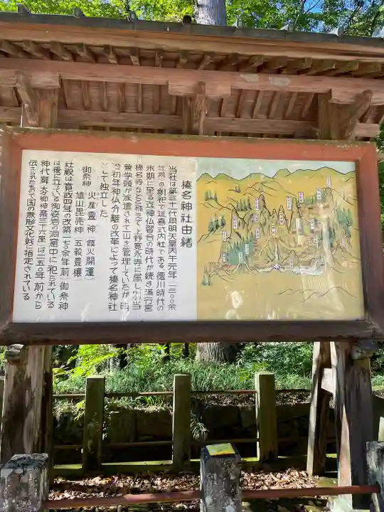 榛名神社(群馬県)