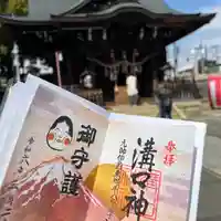 溝口神社(神奈川県)