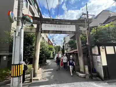 安井金比羅宮(京都府)