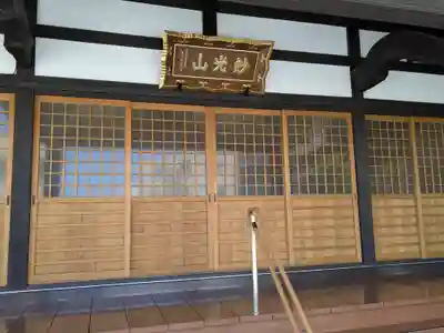 仏眼寺(三重県)