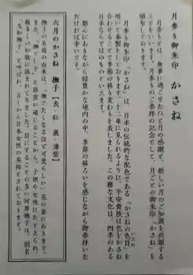 赤坂氷川神社(東京都)