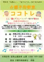 成田山瀧泉寺の体験その他