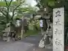 立木神社の{uncategorized: "未分類", other: "その他", undefined: "問題あり", building: "その他建物", grave: "お墓", sacred_gate: "鳥居", guardian: "狛犬", statue: "像", buddha: "仏像", history: "歴史", nature: "自然", garden: "庭園", animal: "動物", pagoda: "塔", temizu: "手水舎", mountain_gate: "山門・神門", sanctuary: "本殿・本堂", subordinate: "末社・摂社", art: "芸術", scenery: "景色", jizo: "地蔵", ema: "絵馬", goshuin: "御朱印", omikuji: "おみくじ", items: "授与品その他", amulet: "お守り", goshuincho: "御朱印帳", eats: "食事", festival: "お祭り", votive_dance: "神楽", shichigosan: "七五三参", wedding: "結婚式", experience: "体験その他", initially: "初詣", around: "周辺", anti_infection: "感染症対策"}
