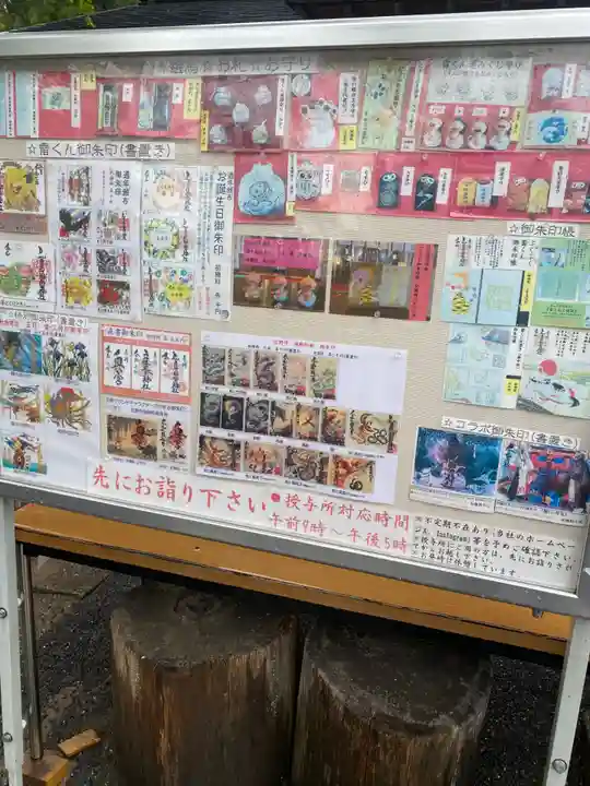 賀茂別雷神社(栃木県)