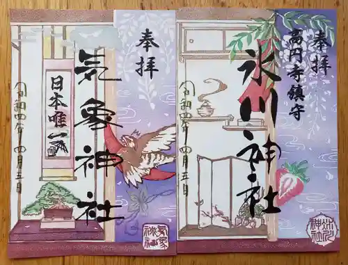 高円寺氷川神社の御朱印