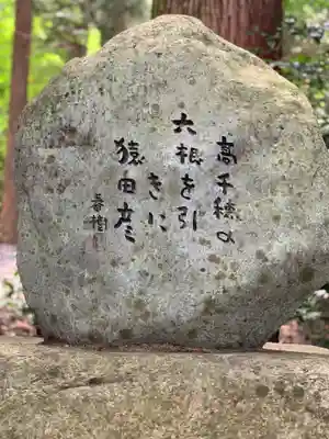 荒立神社のその他建物
