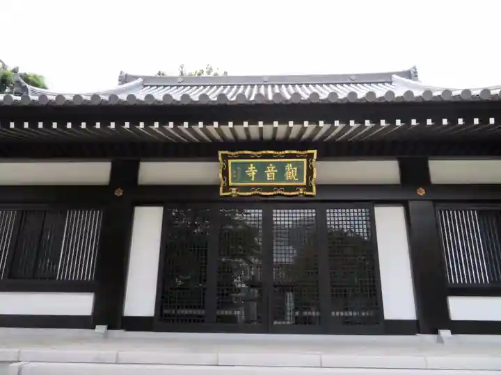 観音寺の本殿・本堂