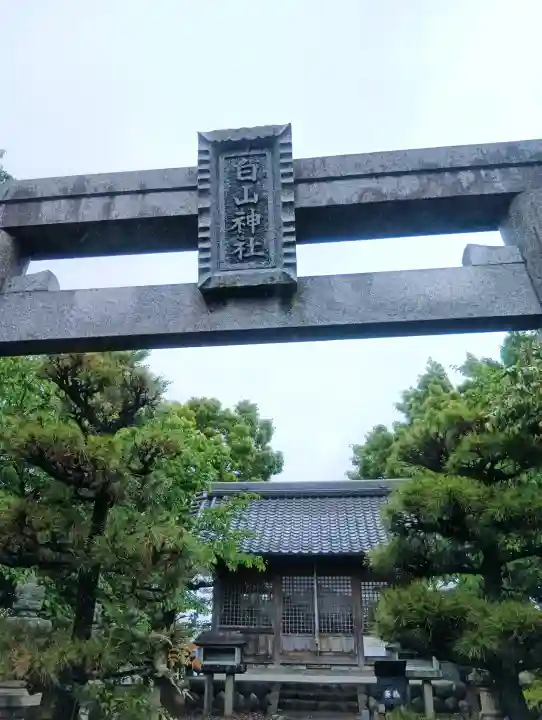 白山神社の{uncategorized: "未分類", other: "その他", undefined: "問題あり", building: "その他建物", grave: "お墓", sacred_gate: "鳥居", guardian: "狛犬", statue: "像", buddha: "仏像", history: "歴史", nature: "自然", garden: "庭園", animal: "動物", pagoda: "塔", temizu: "手水舎", mountain_gate: "山門・神門", sanctuary: "本殿・本堂", subordinate: "末社・摂社", art: "芸術", scenery: "景色", jizo: "地蔵", ema: "絵馬", goshuin: "御朱印", omikuji: "おみくじ", items: "授与品その他", amulet: "お守り", goshuincho: "御朱印帳", eats: "食事", festival: "お祭り", votive_dance: "神楽", shichigosan: "七五三参", wedding: "結婚式", experience: "体験その他", initially: "初詣", around: "周辺", anti_infection: "感染症対策"}
