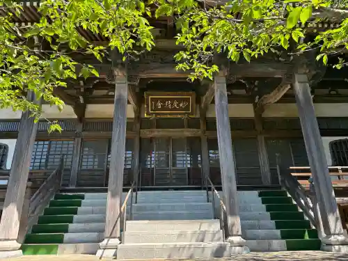 妙光寺の{uncategorized: "未分類", other: "その他", undefined: "問題あり", building: "その他建物", grave: "お墓", sacred_gate: "鳥居", guardian: "狛犬", statue: "像", buddha: "仏像", history: "歴史", nature: "自然", garden: "庭園", animal: "動物", pagoda: "塔", temizu: "手水舎", mountain_gate: "山門・神門", sanctuary: "本殿・本堂", subordinate: "末社・摂社", art: "芸術", scenery: "景色", jizo: "地蔵", ema: "絵馬", goshuin: "御朱印", omikuji: "おみくじ", items: "授与品その他", amulet: "お守り", goshuincho: "御朱印帳", eats: "食事", festival: "お祭り", votive_dance: "神楽", shichigosan: "七五三参", wedding: "結婚式", experience: "体験その他", initially: "初詣", around: "周辺", anti_infection: "感染症対策"}