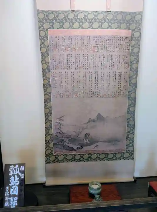 退蔵院(京都府)