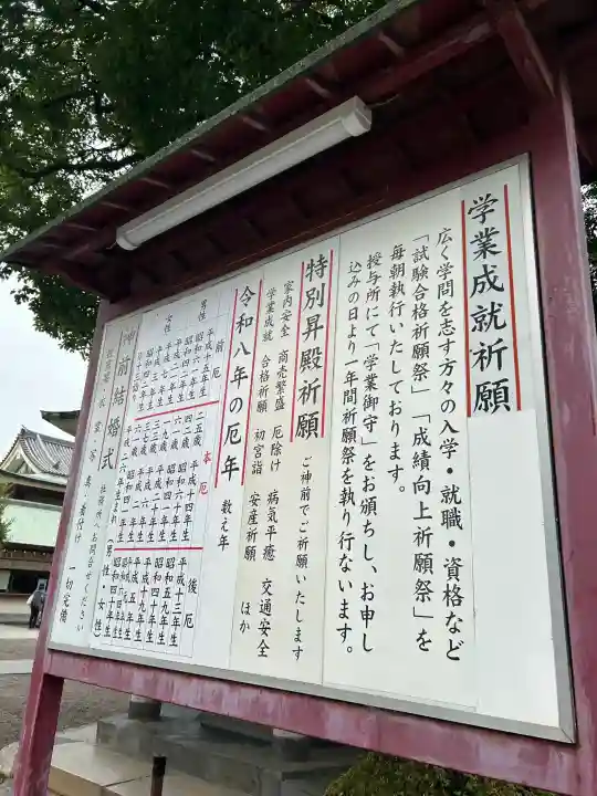 亀戸天神社(東京都)