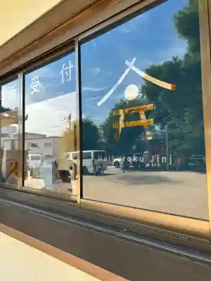 舞子六神社/まいこむの宮(兵庫県)