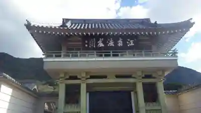宗玄寺(福岡県)