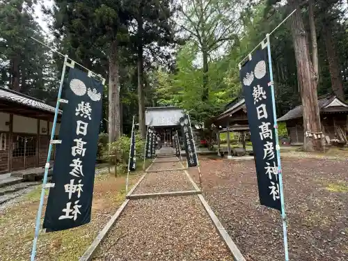 熱日高彦神社の{uncategorized: "未分類", other: "その他", undefined: "問題あり", building: "その他建物", grave: "お墓", sacred_gate: "鳥居", guardian: "狛犬", statue: "像", buddha: "仏像", history: "歴史", nature: "自然", garden: "庭園", animal: "動物", pagoda: "塔", temizu: "手水舎", mountain_gate: "山門・神門", sanctuary: "本殿・本堂", subordinate: "末社・摂社", art: "芸術", scenery: "景色", jizo: "地蔵", ema: "絵馬", goshuin: "御朱印", omikuji: "おみくじ", items: "授与品その他", amulet: "お守り", goshuincho: "御朱印帳", eats: "食事", festival: "お祭り", votive_dance: "神楽", shichigosan: "七五三参", wedding: "結婚式", experience: "体験その他", initially: "初詣", around: "周辺", anti_infection: "感染症対策"}