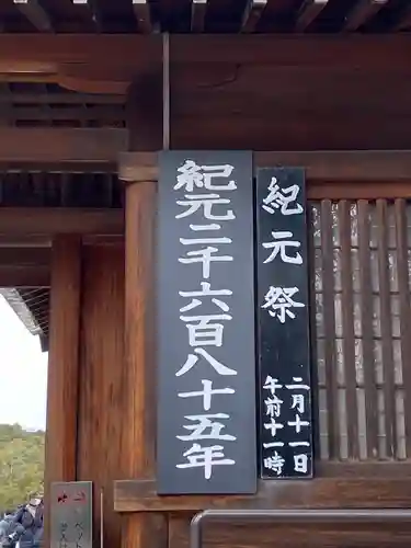 橿原神宮(奈良県)