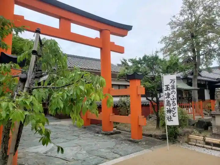 玉津島神社の{uncategorized: "未分類", other: "その他", undefined: "問題あり", building: "その他建物", grave: "お墓", sacred_gate: "鳥居", guardian: "狛犬", statue: "像", buddha: "仏像", history: "歴史", nature: "自然", garden: "庭園", animal: "動物", pagoda: "塔", temizu: "手水舎", mountain_gate: "山門・神門", sanctuary: "本殿・本堂", subordinate: "末社・摂社", art: "芸術", scenery: "景色", jizo: "地蔵", ema: "絵馬", goshuin: "御朱印", omikuji: "おみくじ", items: "授与品その他", amulet: "お守り", goshuincho: "御朱印帳", eats: "食事", festival: "お祭り", votive_dance: "神楽", shichigosan: "七五三参", wedding: "結婚式", experience: "体験その他", initially: "初詣", around: "周辺", anti_infection: "感染症対策"}