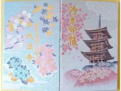 写経を送って郵送して頂きました❗