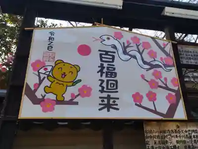 杭全神社(大阪府)