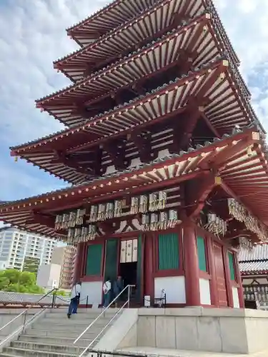 四天王寺(大阪府)