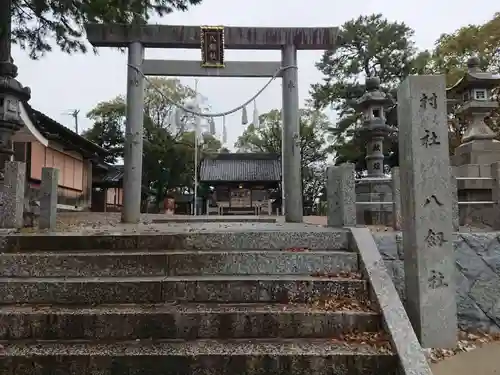 八劔社（上重原八劔社）の鳥居