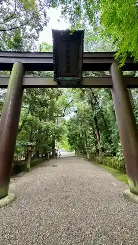 石上神宮(奈良県)