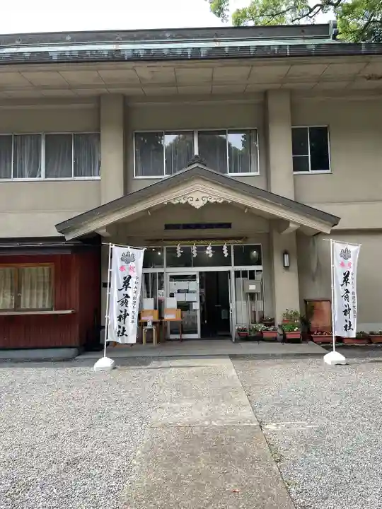 草薙神社(静岡県)