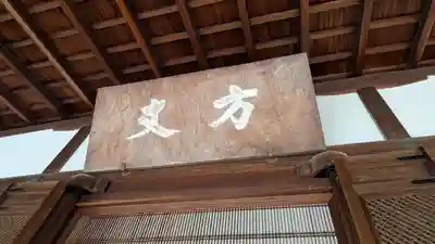 龍安寺(京都府)