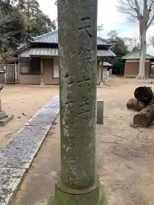 稲生神社(千葉県)