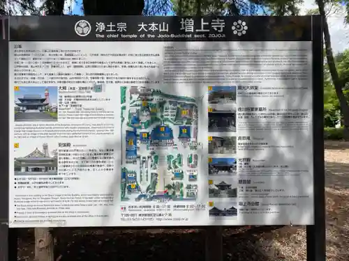 増上寺(東京都)