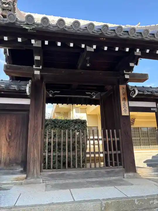 伝長寺(大阪府)