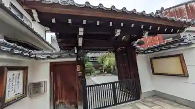 無量寺(京都府)
