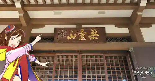 法問寺の本殿・本堂