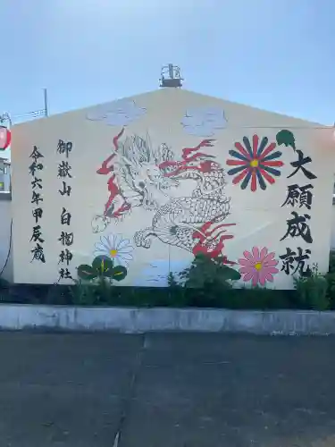 御嶽山 白龍神社(群馬県)