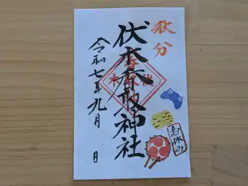 伏木香取神社(茨城県)