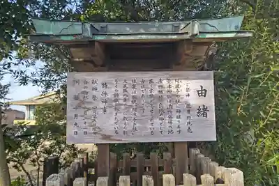 萱津神社(愛知県)