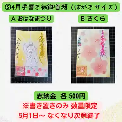 長光寺(長野県)