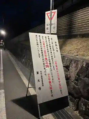 東大寺 二月堂(奈良県)