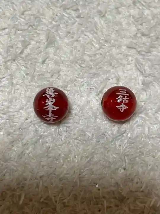 三鈷寺(京都府)