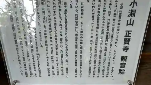 観音院(埼玉県)