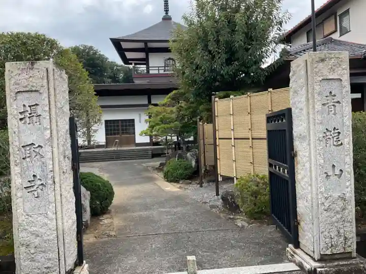 摂取寺の山門・神門
