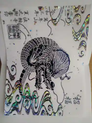 法輪寺(東京都)