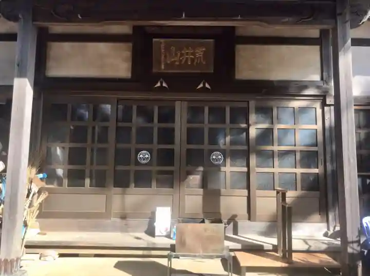 真光院の本殿・本堂