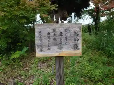 高森神社のその他建物