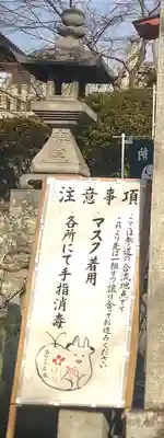 阿智神社のその他建物