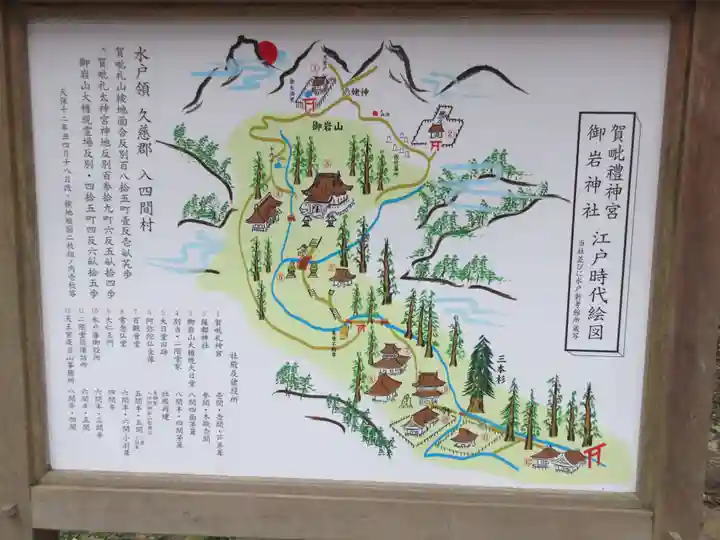 御岩神社のその他建物