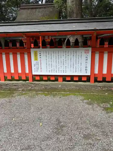 宇佐宮弥勒寺跡(大分県)