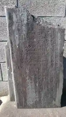 神明宮(天明町)のその他建物