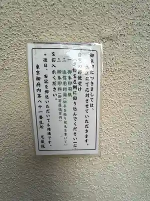 光藏院(東京都)