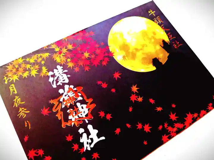 溝旗神社(肇國神社)(岐阜県)