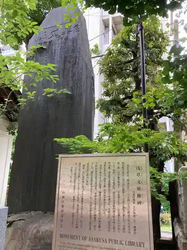 榊神社(東京都)
